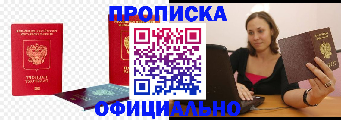 временная регистрация госуслуги в Шилке