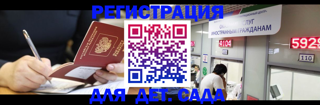 прописка ребенка в Шилке