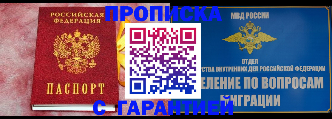 найти адрес прописки в Шилке