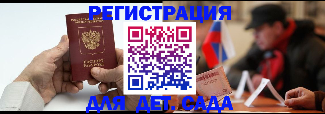 регистрация в Шилке