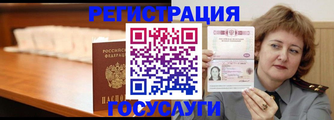 временная регистрация недорого в Шилке