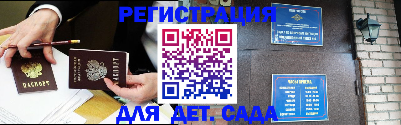прописка штамп в Шилке