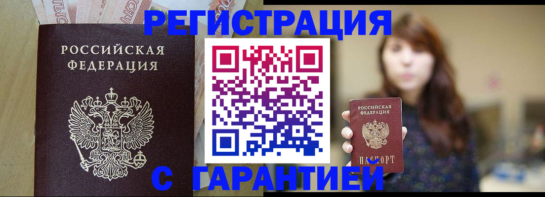 прописка для школы в Шилке